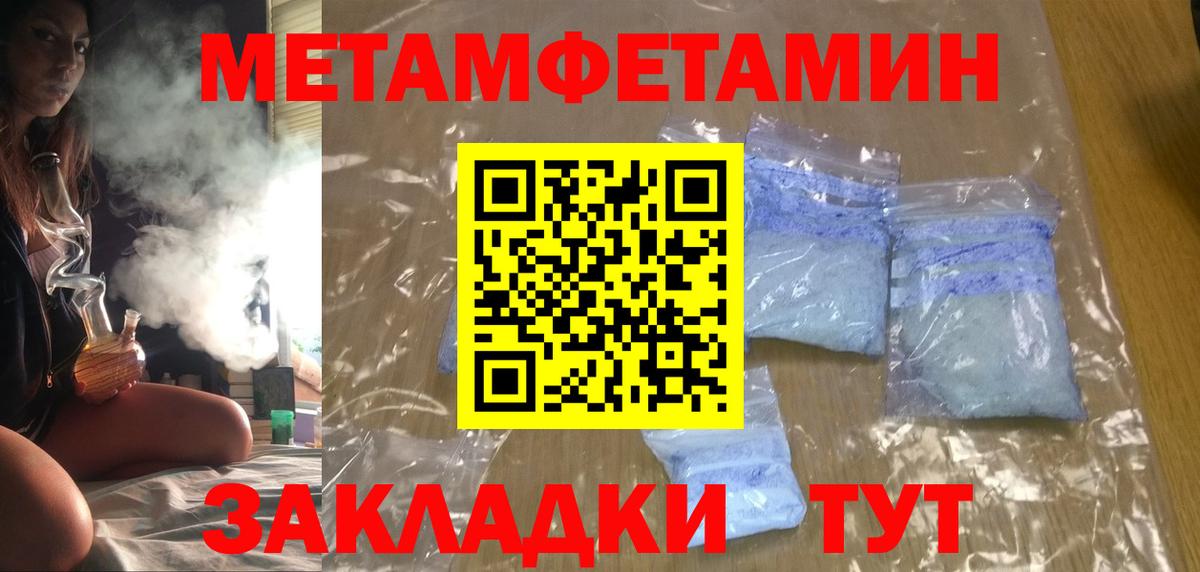 АМФ Розовый  Вход с VPN  АМФЕТАМИН  Североморск 