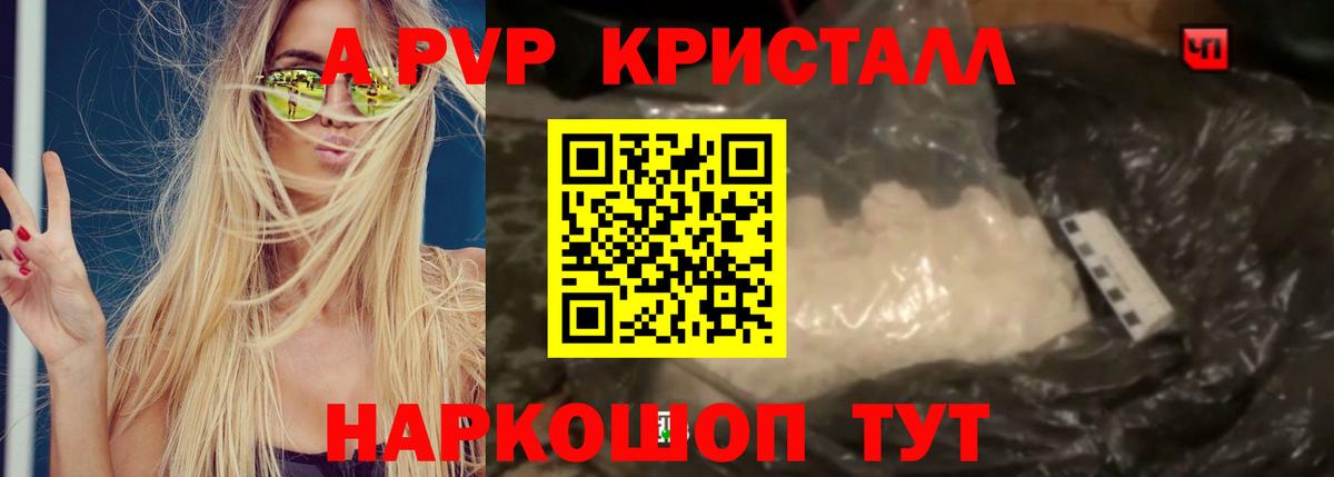 Alfa_PVP СК КРИС  Вход с VPN  Alpha-PVP мука  А ПВП  Североморск  Alpha PVP VHQ 