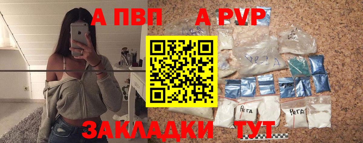 APVP крисы CK Североморск