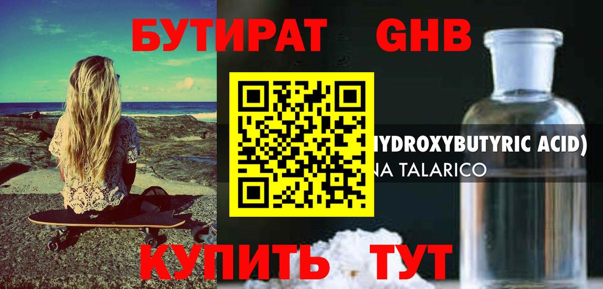 Североморск  БУТИРАТ Butirat  Вход с VPN 