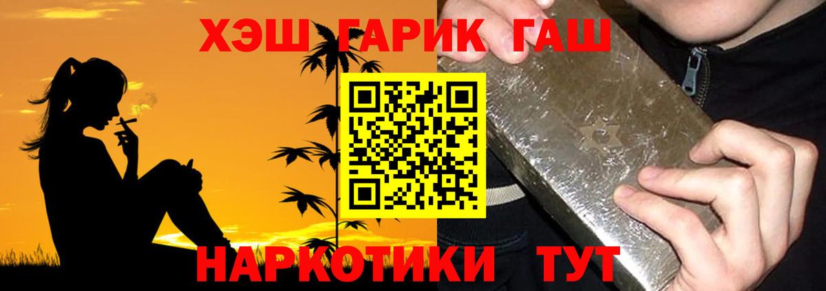 ГАШИШ Ice-O-Lator  Вход с VPN  ГАШИШ убойный  что такое   Североморск 