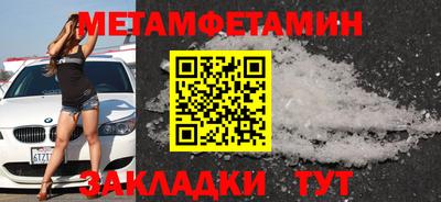 метамфетамин Можайск