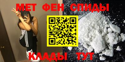 метамфетамин Можайск