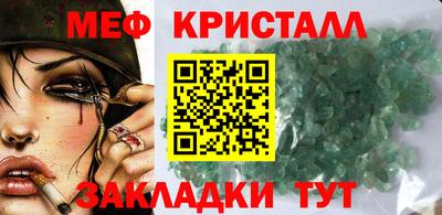 таблы Мариинск