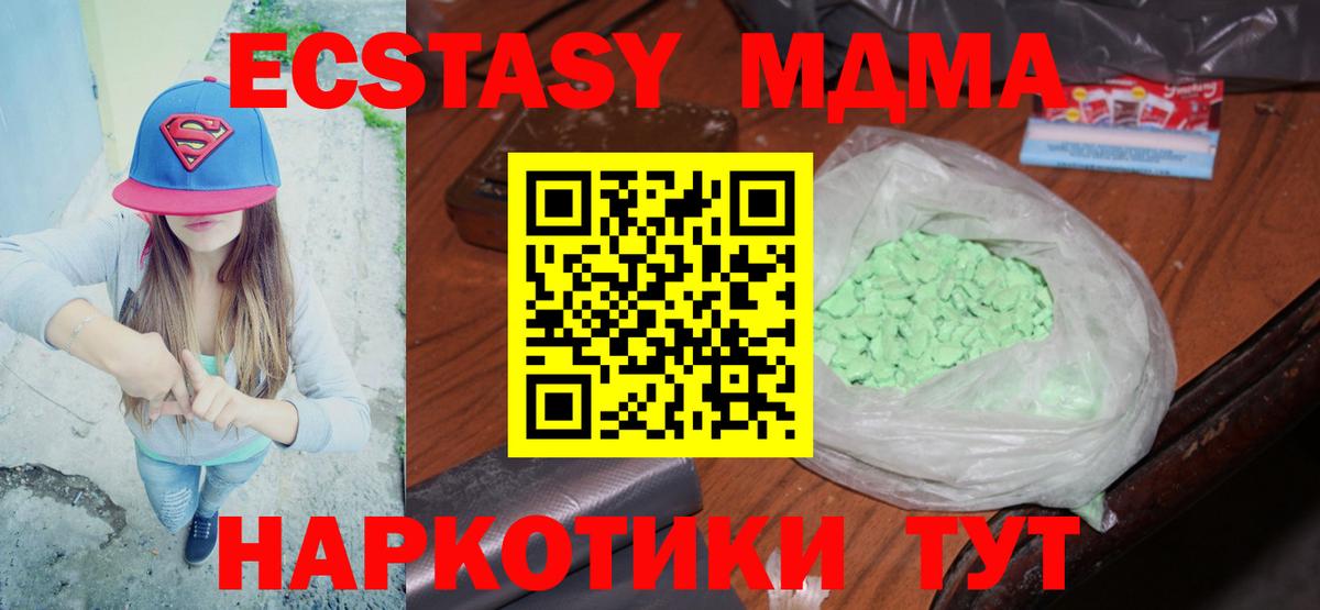 Североморск  МДМА кристаллы  Вход с VPN 