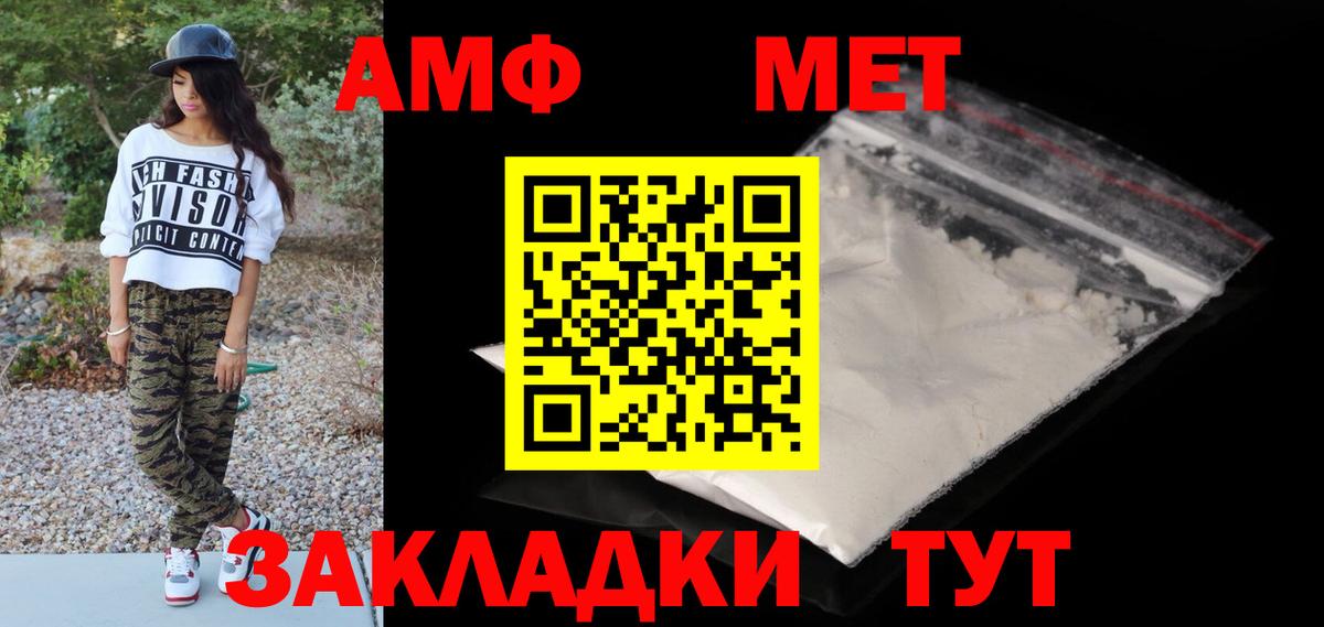 Североморск  Метамфетамин  Вход с VPN  МЕТАМФЕТАМИН мет 