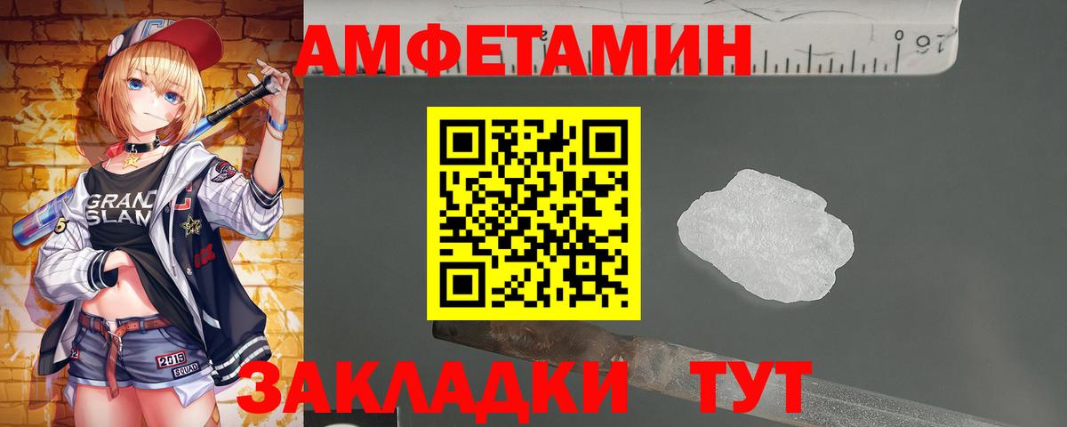 МЕТАМФЕТАМИН Декстрометамфетамин 99.9% Североморск
