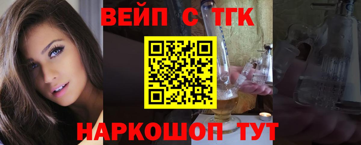что такое наркотик  Дистиллят ТГК Wax  Вход с VPN  ТГК Wax  Североморск 